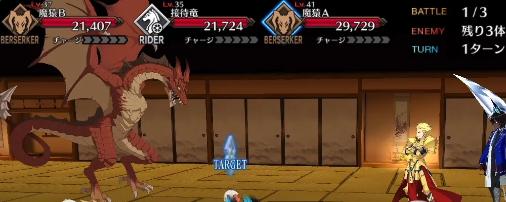 fgo 7