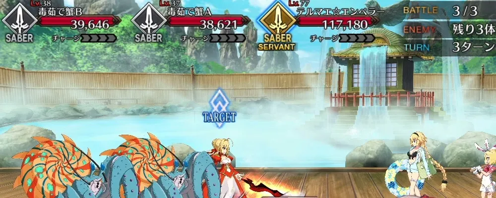 fgo 8