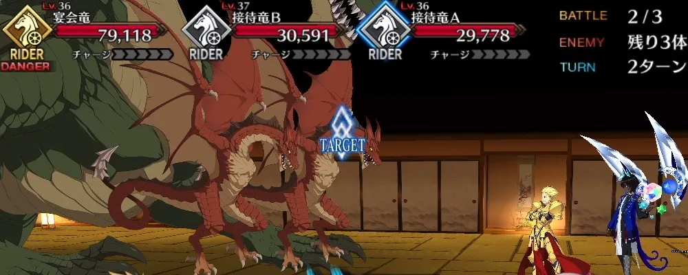 fgo 8