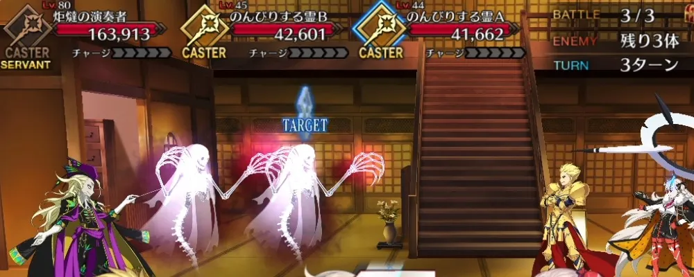 fgo 8
