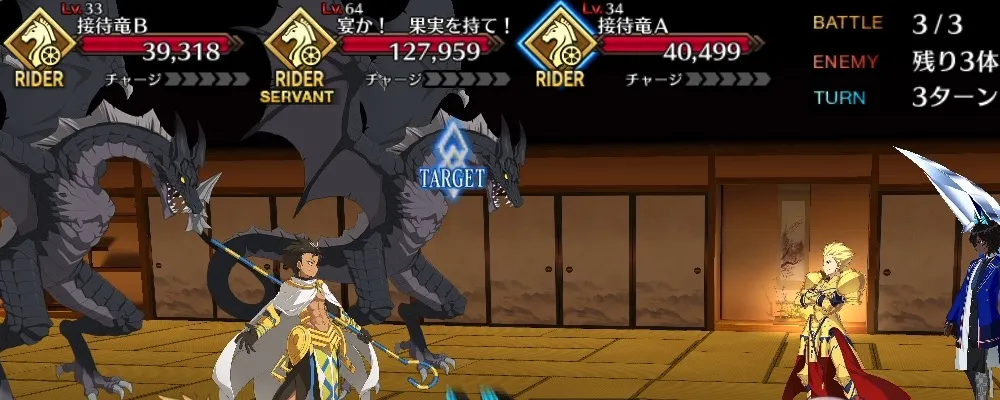 fgo 9
