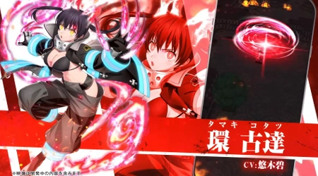 白猫_環古達_炎炎ノ消防隊コラボ最新情報