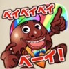 白猫_バレンタイン2019_ドリチョコくん「ベイベイベイベーイ！」_icon