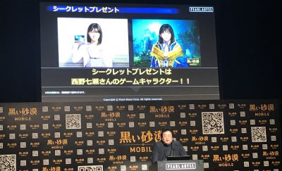 s_黒い砂漠モバイル_発表会_西野七瀬02268