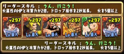 パズドラ_ストリートファイタークエストLv8_チーム