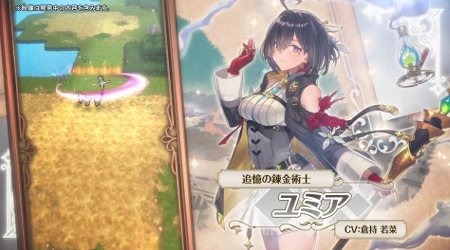 白猫_ユミア_アトリエシリーズコラボ最新情報