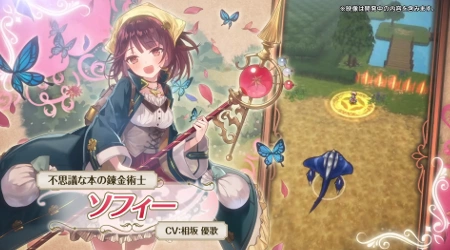 白猫_ソフィー_アトリエシリーズコラボ最新情報