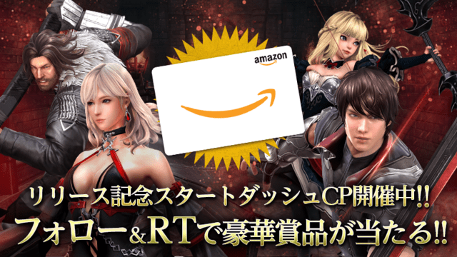 02_スタートダッシュ応援CPN