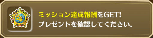 白猫_討滅の調べのルーンの入手方法と使い道