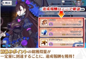 fgo_歌詠みポイント説明1