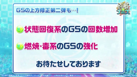 白猫テニス_おせニャン49_ギア上方