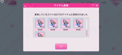 リリフレ＿リセマラ＿巻き物