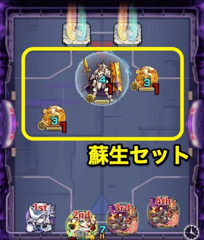 モンスト マリク 超究極 の攻略と適正キャラ Appmedia