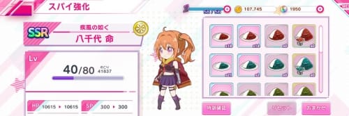 リリフレ＿リセマラ＿スパイ強化