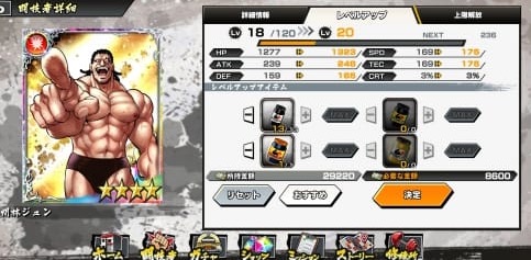 ケンガンUB_先行_成長01