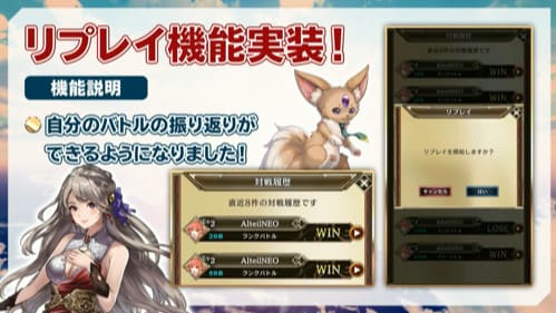 アルネオ＿ジュッズヴァー杯＿リプレイ機能