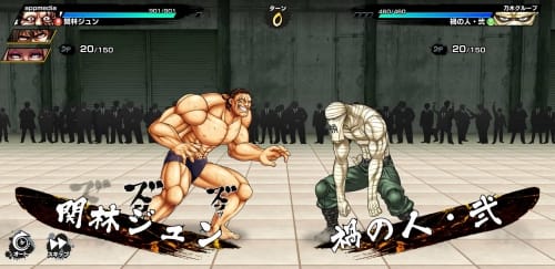 ケンガンUB_先行_バトル01