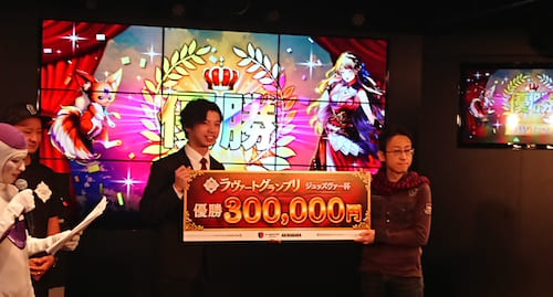 アルネオ＿ジュッズヴァー杯＿表彰式