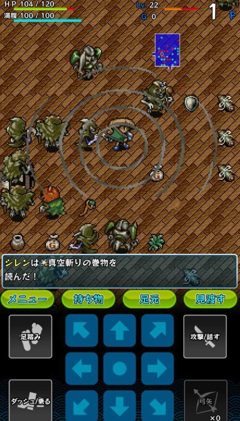 事前記事＿シレン＿画面