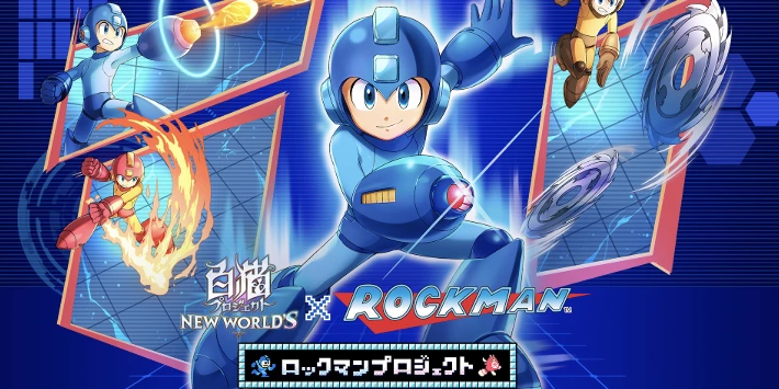 白猫_ロックマンプロジェクト