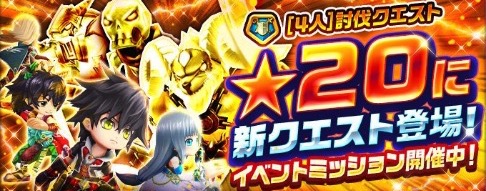 白猫 ひだまりテラーパレスの攻略法と適正キャラ 星協力 Appmedia