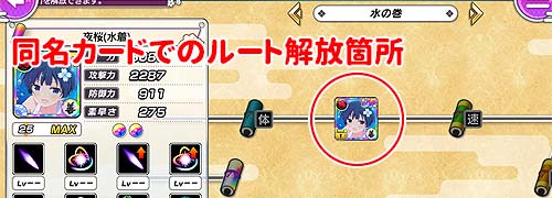 シノマス 秘伝忍法書のスキル ルート解放はどれを優先すべき Appmedia