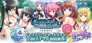 s_02_コラボガチャバナー