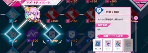 リリフレ＿リセマラ＿アビリティボード