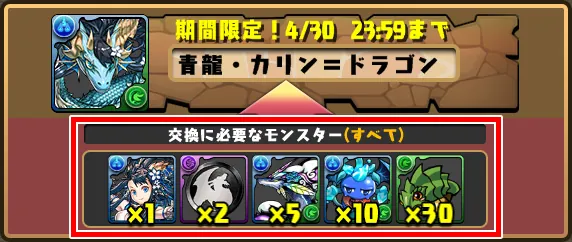 パズドラ】イベントメダル黒の入手方法と使い道｜黒メダル | AppMedia