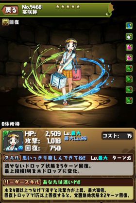 パズドラ 寒咲幹 かんざきみき の評価とおすすめの潜在覚醒 超覚醒