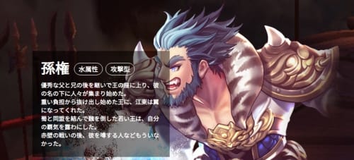 無限対戦＿先行記事＿キャラ紹介04