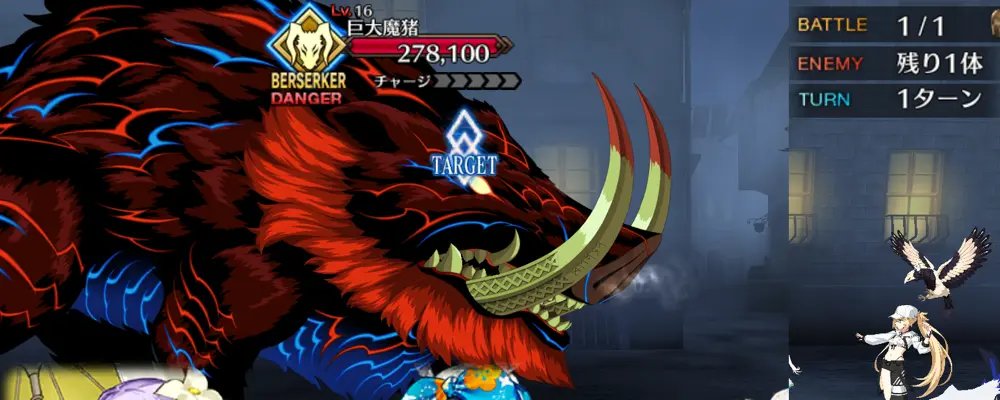 ジェロニモ_幕間1_3-1