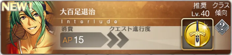 俵藤太_幕間1_バナー