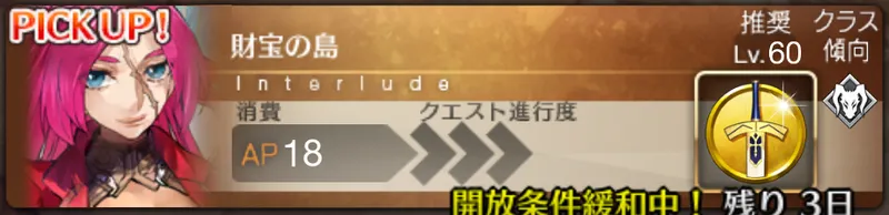 ドレイク_幕間1_バナー