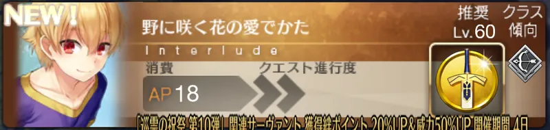 子ギル_幕間1_バナー