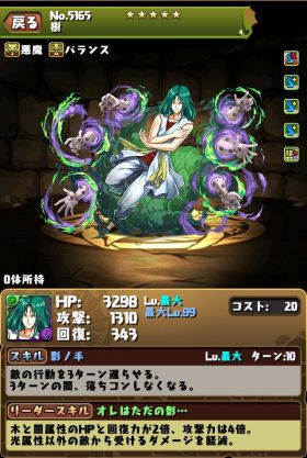 パズドラ 樹 いつき は強い 評価と使い道 Appmedia