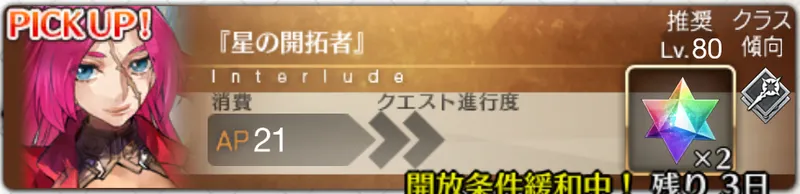 ドレイク_幕間2_バナー