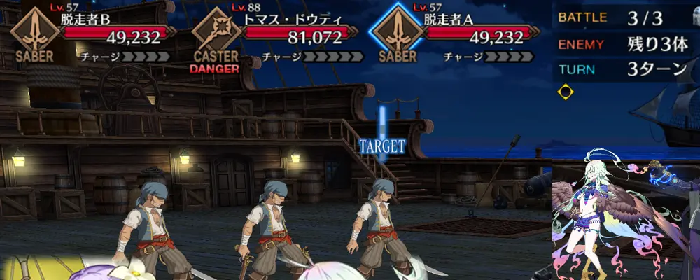 ドレイク_幕間2_1-3