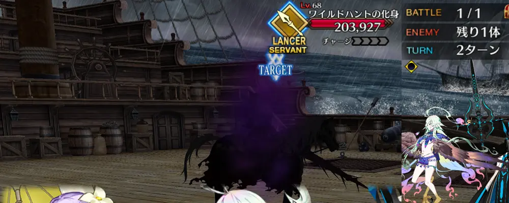 ドレイク_幕間2_2-2