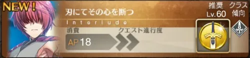 風魔小太郎_幕間1