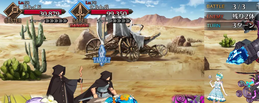 ビリー_幕間1_1-3