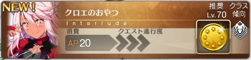 クロエ_幕間1_バナー