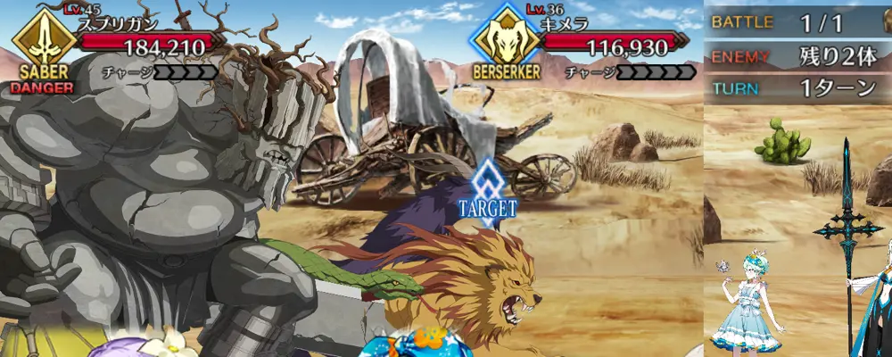 ビリー_幕間1_4-1