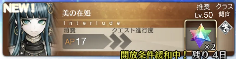 クレオパトラ_幕間_バナー