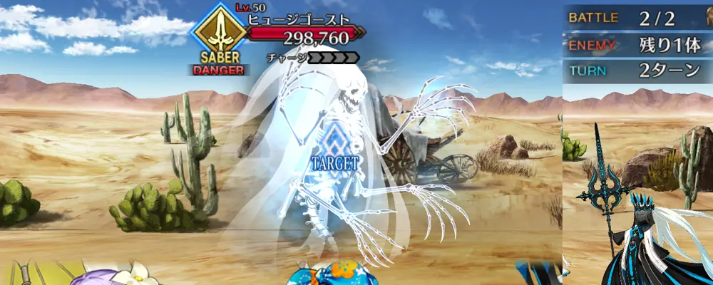 ビリー_幕間1_6-2