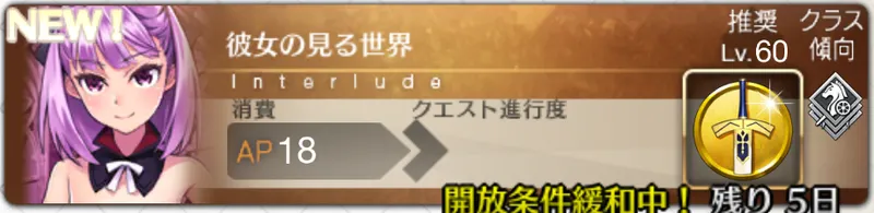 エレナ_幕間1_バナー