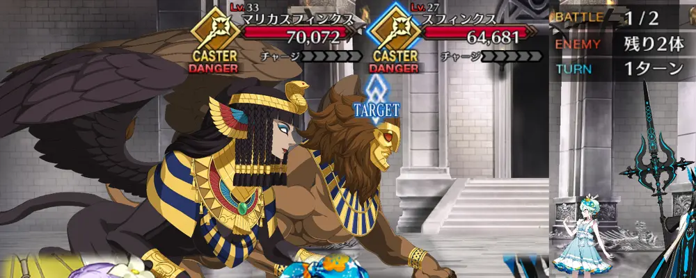 ニトクリス_幕間1_1-1