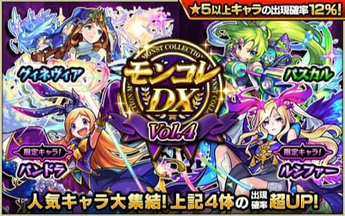 モンスト モンコレdx 2月 は引くべき 限定キャラ当たりランキング Appmedia