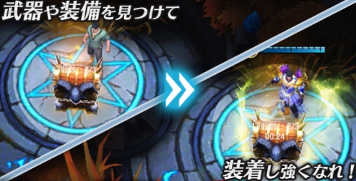 LoH_事前記事_装備