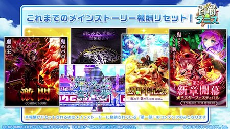 白猫テニス_おせニャン51_報酬リセット